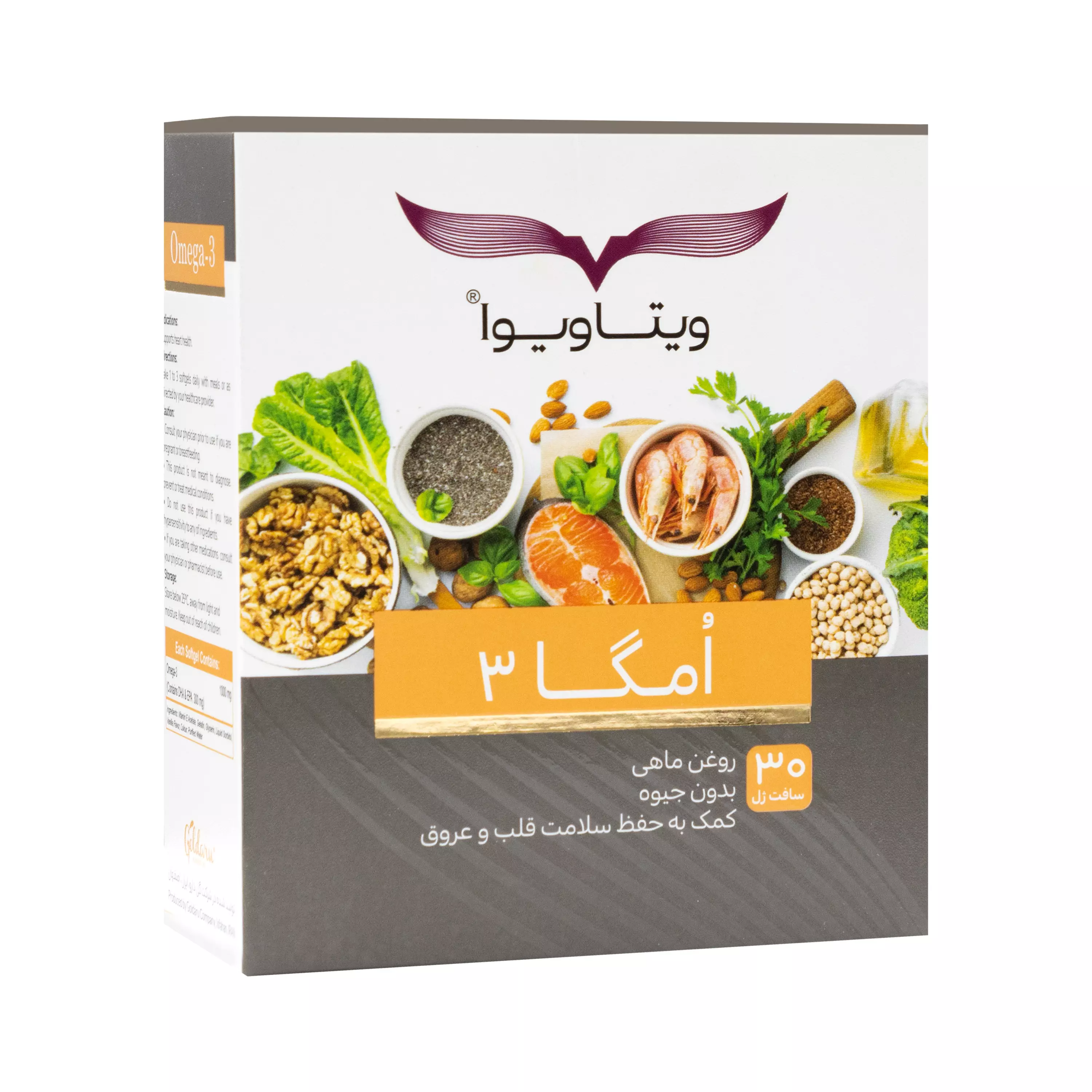 کپسول نرم امگا 3 ویتاویوا گل دارو